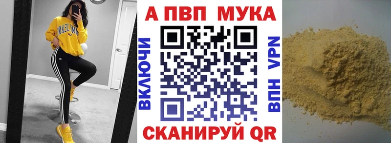Alpha-PVP кристаллы  блэк спрут ссылка  Окуловка 
