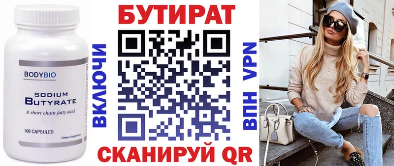 даркнет сайт Окуловка БУТИРАТ BDO 33%