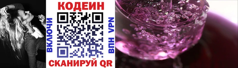 Codein напиток Lean (лин)  ссылка на мегу зеркало  Окуловка 