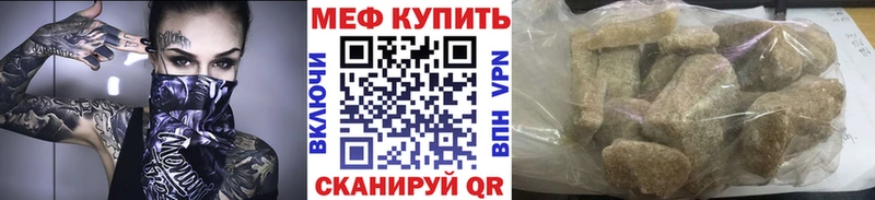 купить  цена  Окуловка  Меф 4 MMC 