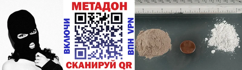 Метадон белоснежный  купить   Окуловка 